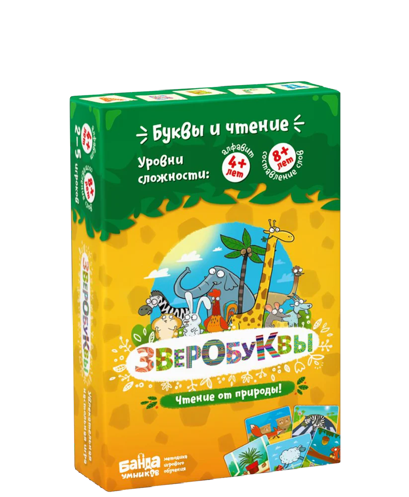 Зверобуквы