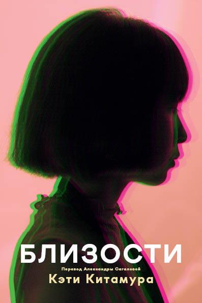 ИНДИВИД.Близости