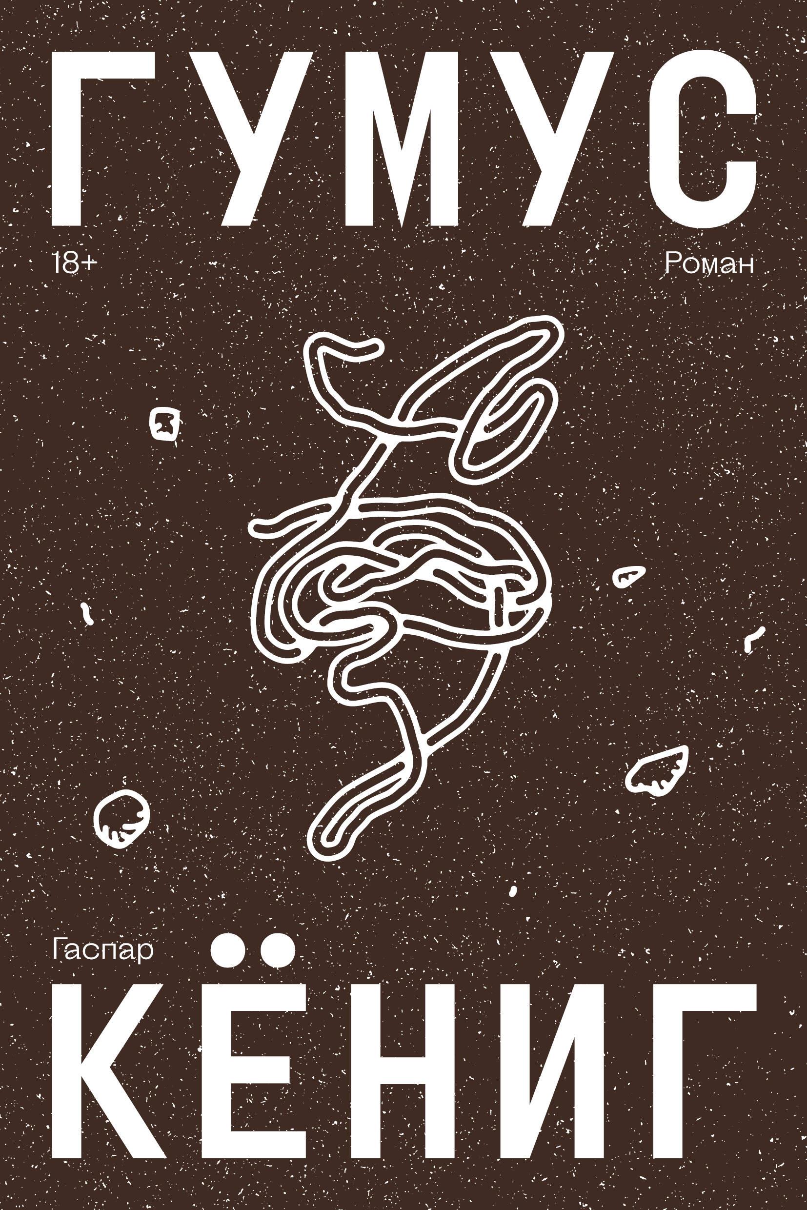 ИНДИВИД.Гумус