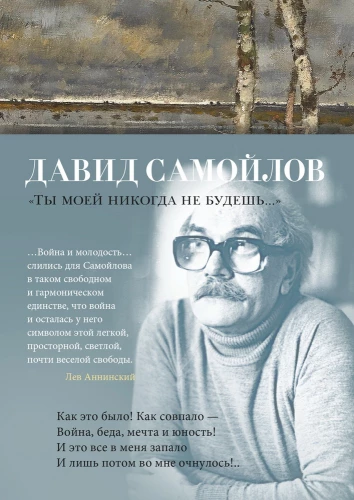 "Ты моей никогда не будешь..."